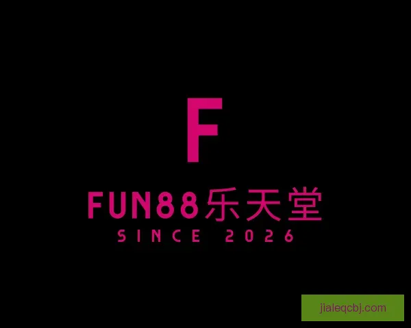 介绍fun88乐天堂